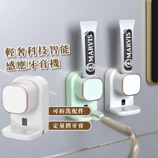 【自動感應】輕奢科技智慧感應牙膏機(電動 擠牙膏器 自動擠牙膏器 壁掛架 懶人必備 浴室 收納架)