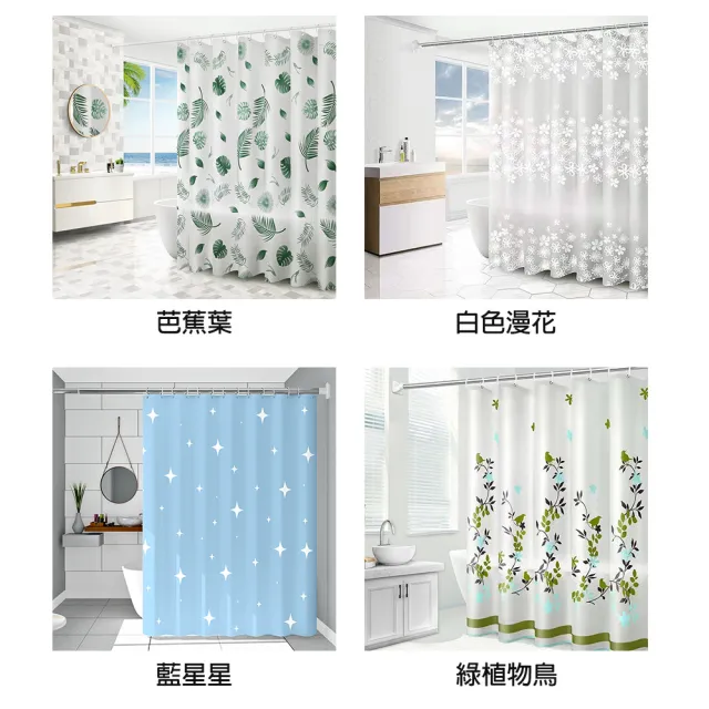 【bebehome】PEVA加厚防水浴簾180X180公分(附掛環)