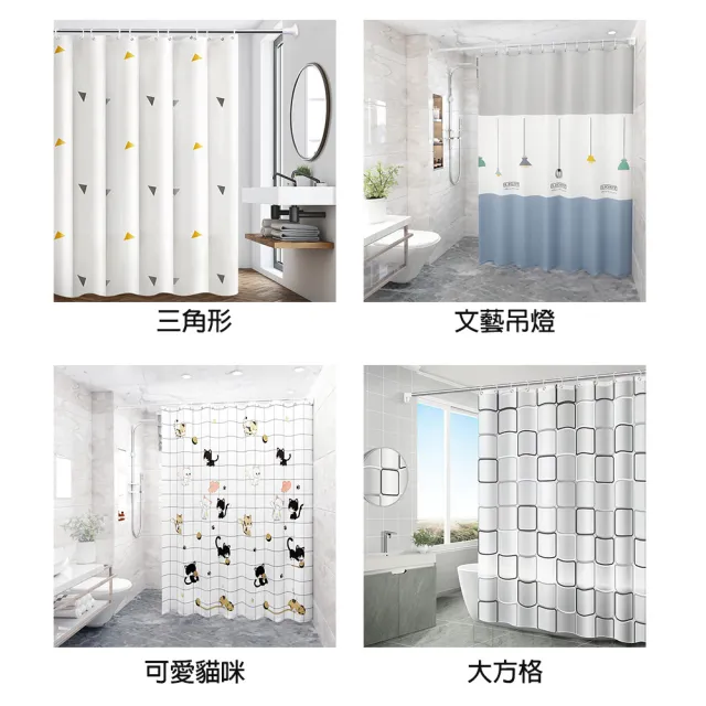 【bebehome】PEVA加厚防水浴簾180X180公分(附掛環)