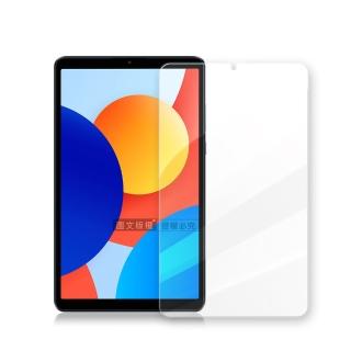 【超抗刮】紅米Redmi Pad SE 8.7吋 專業版疏水疏油9H鋼化玻璃膜 平板玻璃貼