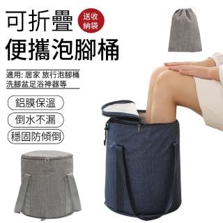 【SUNLY】旅行式便攜泡腳桶 帶蓋折疊泡腳袋(足浴桶 足浴盆)