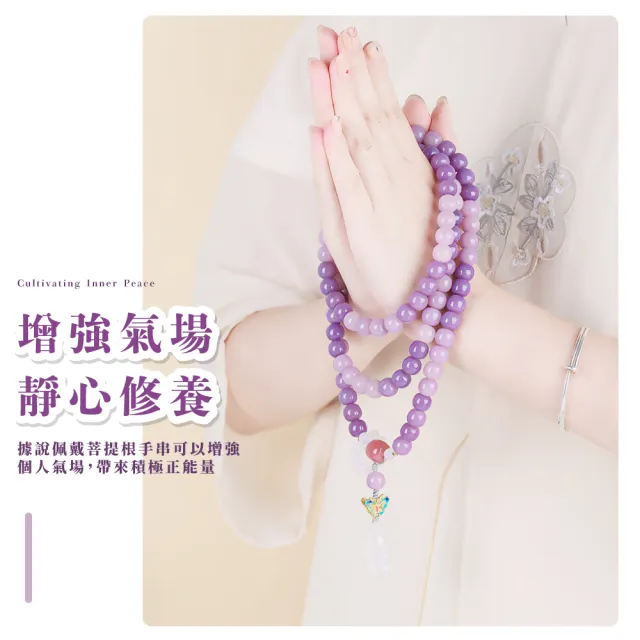 【金玉滿堂】粉紫菩提根108顆手串(冰種玉髓 琺瑯 粉瑪瑙 佛珠手鍊 手珠 念珠 飾品 手環 開運招財 避邪)