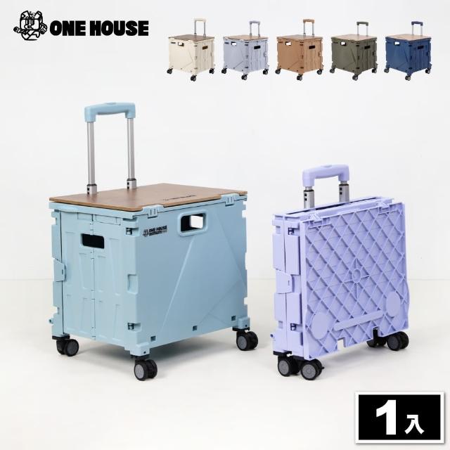 【ONE HOUSE】櫻藤新型加固4輪折疊購物車+桌板-1組(買菜車 收納車 推車 手推車)