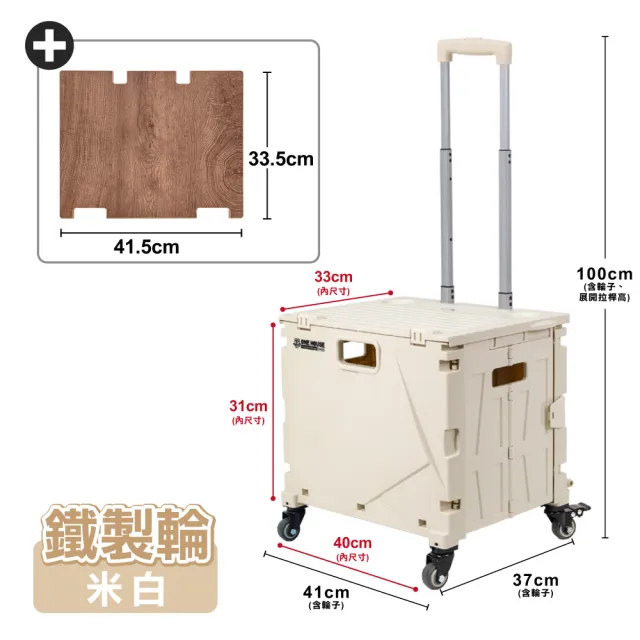 【ONE HOUSE】櫻藤新型加固4輪折疊購物車+桌板-1組(買菜車 收納車 推車 手推車)