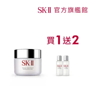 【SK-II】官方直營 卸粧蜜特惠組(禮盒組/潔顏卸妝凝膠/超品日)