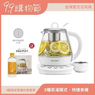 【BUYDEEM北鼎】玻璃養生快煮壺ONE用壺1L-K2201-台灣公司貨-陳月卿代言(烹煮壺-送去污粉)