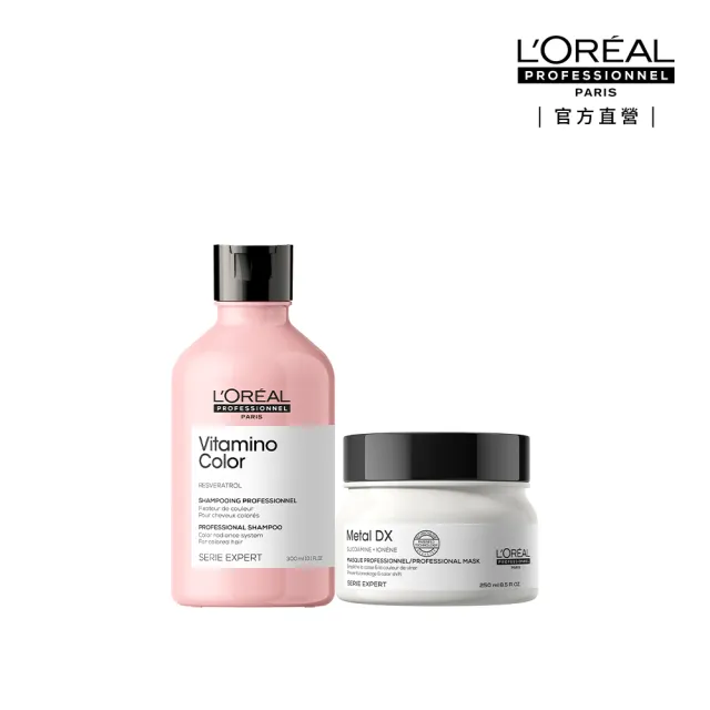 【L’OREAL 巴黎萊雅PRO】護髮護色雙明星洗潤組(吸金喚彩髮膜250ml+飽和護色洗髮精300ml)