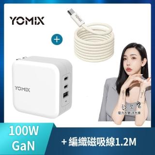 【YOMIX 優迷】100W GaN氮化鎵磁吸線快充組(支援iPhone 16快充)