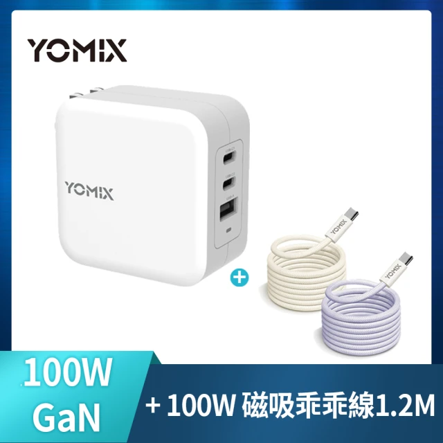 【YOMIX 優迷】100W GaN氮化鎵磁吸線快充組(支援iPhone 16快充)