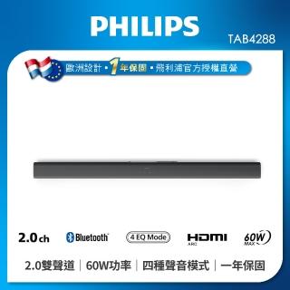 【Philips 飛利浦】2.0 聲道藍牙聲霸(TAB4288)