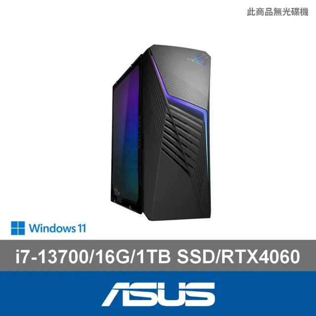 【ASUS 華碩】Office 2021組★i7 RTX4060電競電腦(i7-13700/16G/1TB SSD/W11/G13CHR-713700022W)