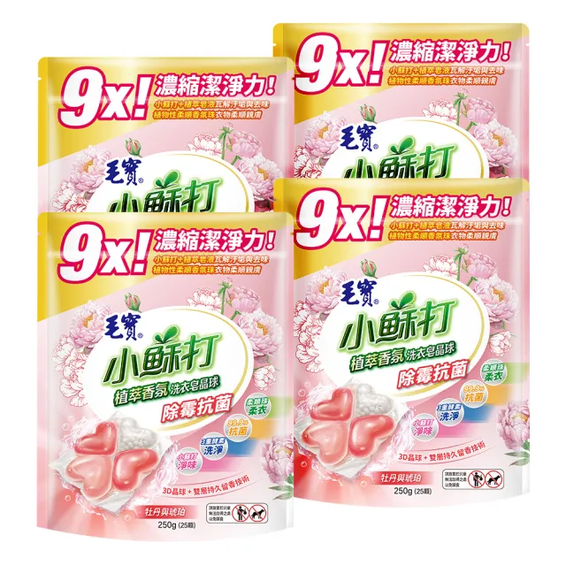 【毛寶】小蘇打植萃香氛洗衣皂晶球-除霉抗菌(25顆X4袋)