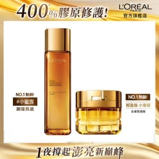 【LOREAL Paris 巴黎萊雅】金致臻顏小蜜罐奢養經典組(花蜜奢養輕盈日霜60ml+精華露130ml)