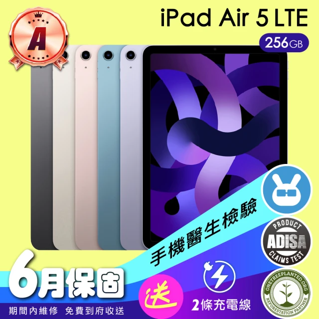 AppleApple A級福利品 iPad Air 5 256G LTE 10.9吋(保固六個月+充電線)