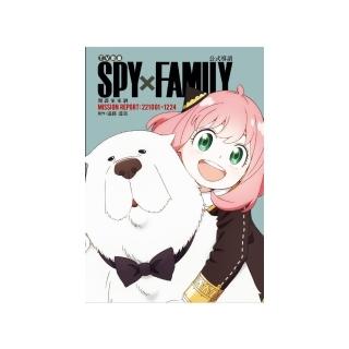 TV動畫 SPY×FAMILY 間諜家家酒 公式導讀 MISSION REPORT:221001-1224 全