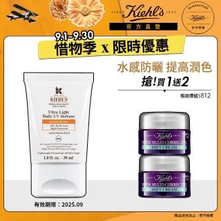 【契爾氏】官方直營 集高效清爽UV防護乳SPF50 PA++++ 30ml(Kiehl’s)