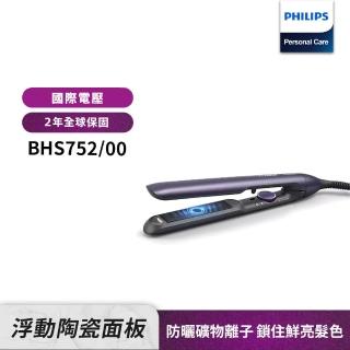 【Philips 飛利浦】溫控直捲兩用美髮造型器/離子夾 BHS752/00(國際電壓)