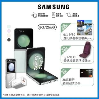 【Samsung 三星】Galaxy Z Flip5 5G 6.7吋(8G/256G/高通驍龍8 Gen2/1200萬鏡頭畫素/AI手機)(超值全配組)