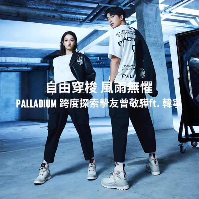 【Palladium】PAMPA TRAVEL L+ WP+快穿輕量防水靴-男女共7款