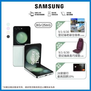 【Samsung 三星】Galaxy Z Flip5 5G 6.7吋(8G/256G/高通驍龍8 Gen2/1200萬鏡頭畫素/AI手機)