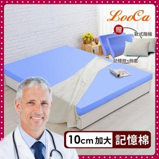 【LooCa】美國抗菌10cm釋壓記憶床墊-加大6尺(送記憶枕X2+石墨烯枕套X2★開學季)