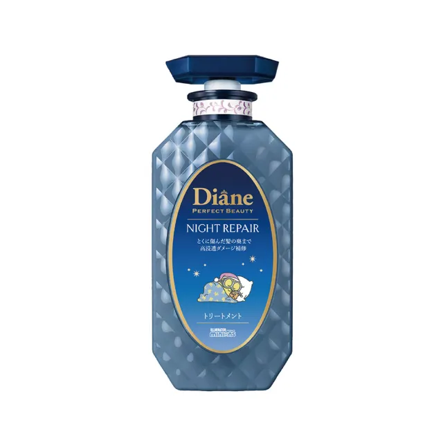 【Moist Diane 黛絲恩】午夜修護絲柔洗髮精/護髮素450ml(小小兵包裝  柔順修護型)