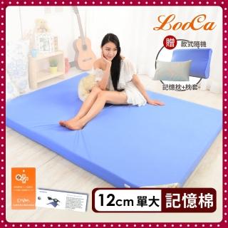 【LooCa】抗菌防蹣防水12cm記憶床墊-單大3.5尺(送記憶枕+美式枕套★開學季)