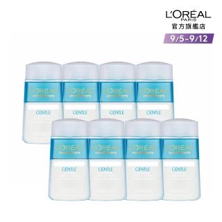 【LOREAL Paris 巴黎萊雅】溫和眼唇卸妝液125ml(8入組)