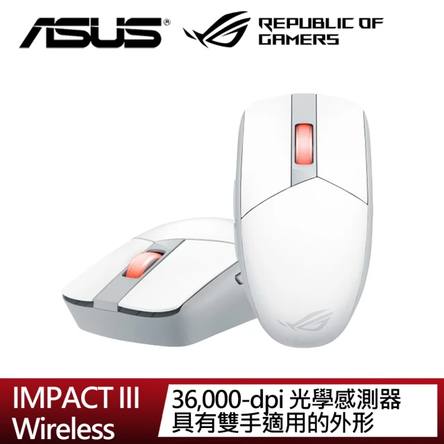 ASUS 華碩 ROG STRIX IMPACT III Wireless 無線電競滑鼠 月光白