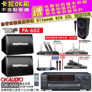 【OKAUDIO】OK-5AN擴大機+無線麥克風四選一+TDF PA-602 吊掛式專業歌唱喇叭一對(卡拉OK套組 贈實用好禮)