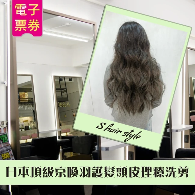 Nuevo Salon 1人美髮美甲美睫三美通用券(台北)好