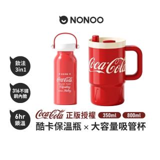 【NONOO】官方直營 2入組 可口可樂‧大容量吸管杯800ml+酷卡2.0保溫杯350ml