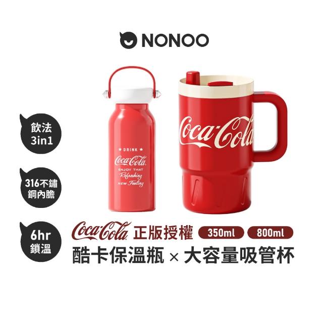 【NONOO】官方直營 2入組 可口可樂‧大容量吸管杯800ml+酷卡2.0保溫杯350ml