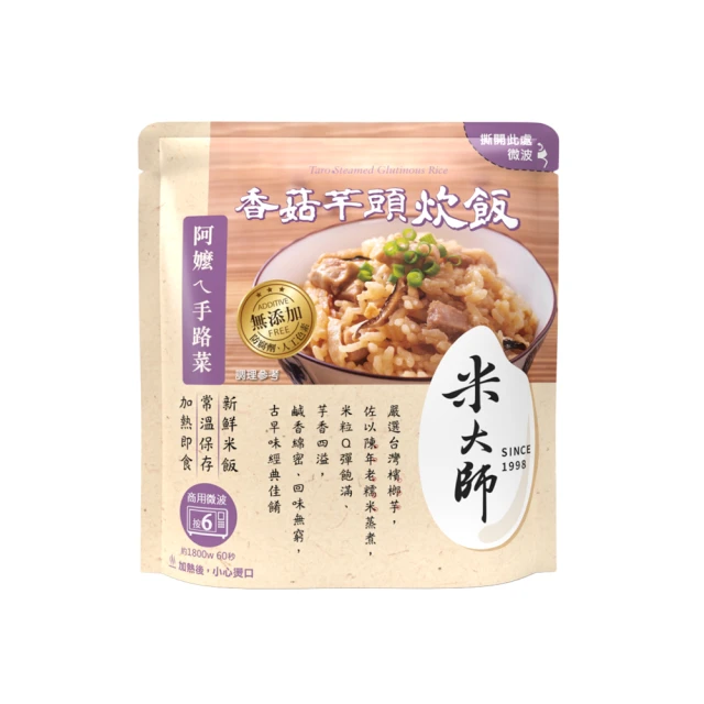 米大師&饗家 櫻花蝦油飯+香菇雞湯 各5入(220g/500