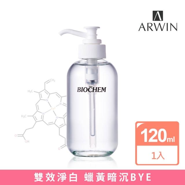 【ARWIN 雅聞】雙效淨白EL-α-熊果素亮白化妝水120ml