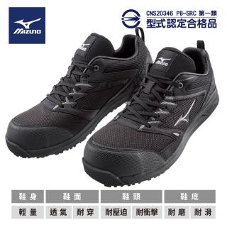 【MIZUNO 美津濃】2代 透氣防護鞋/工作鞋/塑鋼頭/安全鞋/寬楦/透氣網布(黑-鞋帶式)