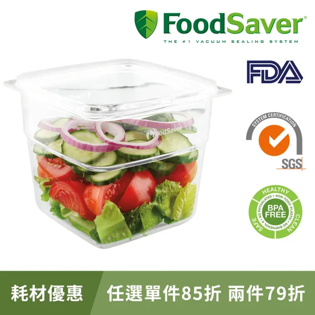 【美國FoodSaver】真空密鮮盒1入(大-1.8L)