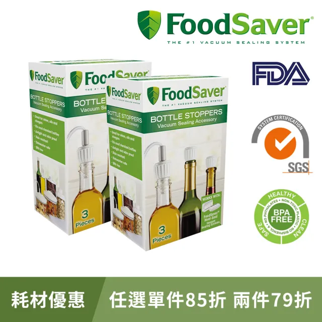 【美國FoodSaver】真空瓶塞3入組(2組/6入)