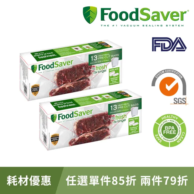 【美國FoodSaver】真空袋13入裝3.79L(2組/26入)