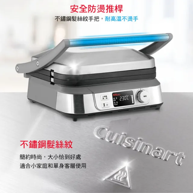 【9/5-9/12品牌週下單登記抽Rimowa行李箱】Cuisinart 美膳雅數位面板溫控不沾電烤盤/煎烤盤(GR-5NTW)