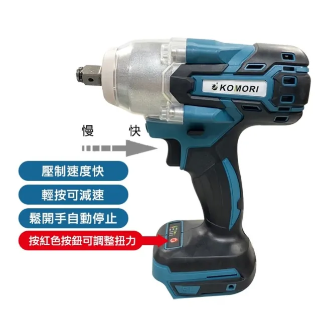 【Komori 森森機具】機修版 無刷電動扳手 1電1充(牧田款 便攜扳手 高效拆卸工具)