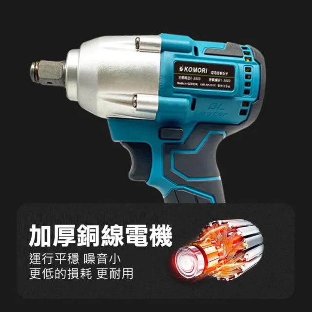 【Komori 森森機具】機修版 無刷電動扳手 1電1充(牧田款 便攜扳手 高效拆卸工具)