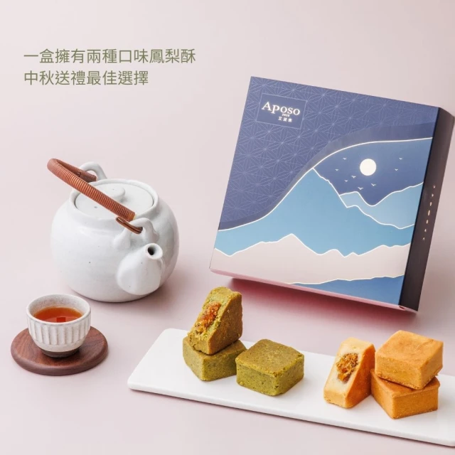 給力食品 特色手工棗泥 中秋綜合11+1糖果禮盒*2盒組(中