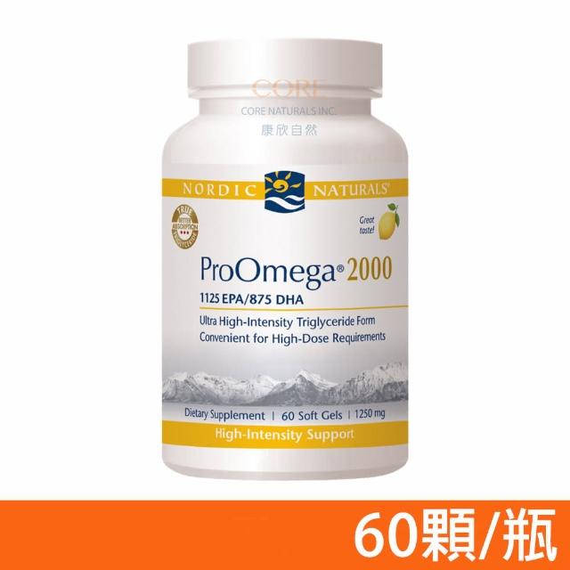 【NORDIC NATURALS 北歐天然】魚油2000(60顆/瓶)