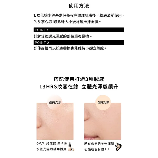 【MAQuillAGE 心機彩妝】3D小顏光澤乳30g(年度新品/防曬/妝前乳)