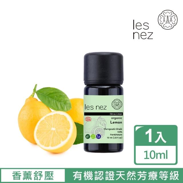 【Les nez 香鼻子】天然單方有機認證 檸檬純精油 10ML(天然芳療等級)