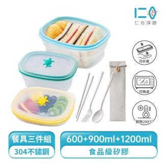 【仁舟淨塑】小海龜環保新手4件組 (可微波烤箱烘乾/便當盒/冷凍保鮮/密封盒)