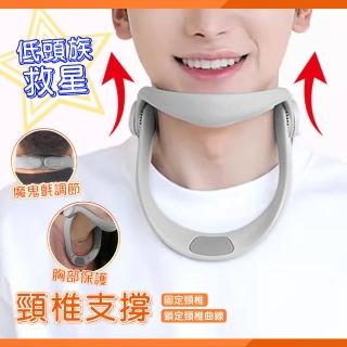 【QIDINA】可調節防低頭神器頸椎支撐架-B(防低頭 頸椎固定 頸託)