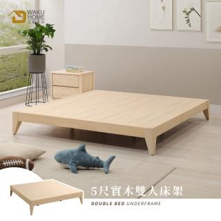 【WAKUHOME 瓦酷傢俱】Creamy實木洗白5尺實木雙人床架A010-808A