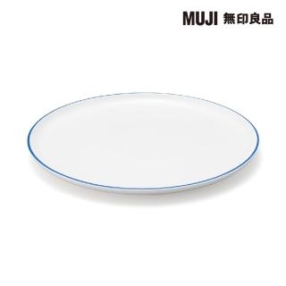 【MUJI 無印良品】日常食器/盤/特大 藍色鑲邊 約直徑27cm